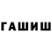АМФЕТАМИН Розовый Heyward Sanders