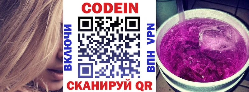 darknet как зайти  Сальск  Codein Purple Drank  купить наркоту  ссылка на мегу как зайти 
