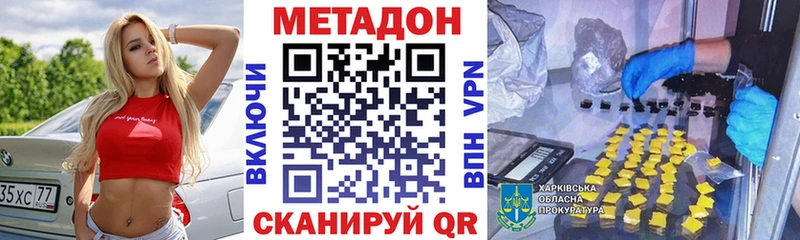 МЕТАДОН кристалл  хочу   Сальск 